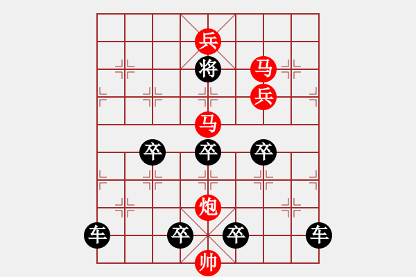 象棋棋譜圖片：【局部字形】《雅韻齋》★上兵伐謀★ 37 秦 臻 擬局 紅先勝 - 步數(shù)：70 