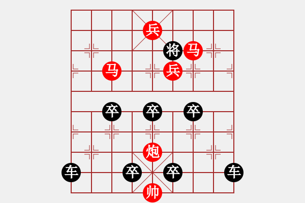 象棋棋譜圖片：【局部字形】《雅韻齋》★上兵伐謀★ 37 秦 臻 擬局 紅先勝 - 步數(shù)：73 