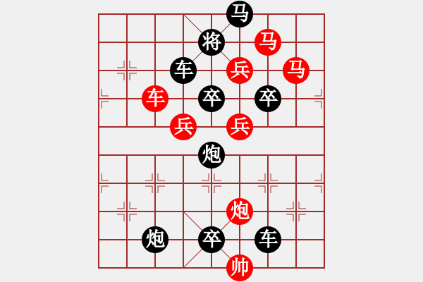 象棋棋譜圖片：☆《雅韻齋》☆【幻方矩陣】☆　　秦 臻 擬局 - 步數(shù)：0 