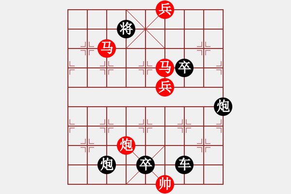 象棋棋譜圖片：☆《雅韻齋》☆【幻方矩陣】☆　　秦 臻 擬局 - 步數(shù)：30 