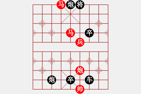 象棋棋譜圖片：☆《雅韻齋》☆【幻方矩陣】☆　　秦 臻 擬局 - 步數(shù)：53 