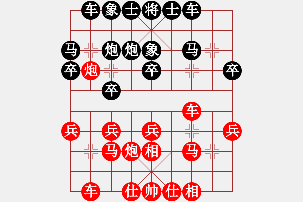 象棋棋谱图片：陈寒峰（红）VS张晓平（黑） - 步数：20 