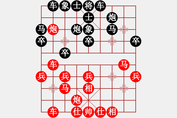象棋棋谱图片：陈寒峰（红）VS张晓平（黑） - 步数：30 