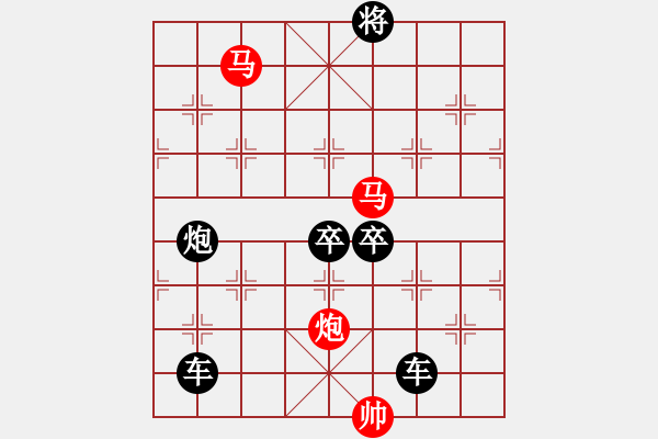 象棋棋譜圖片：《雅韻齋》【 三陽開泰 】 秦 臻 擬局 - 步數(shù)：0 