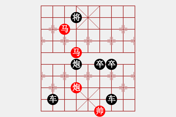 象棋棋譜圖片：《雅韻齋》【 三陽開泰 】 秦 臻 擬局 - 步數(shù)：40 