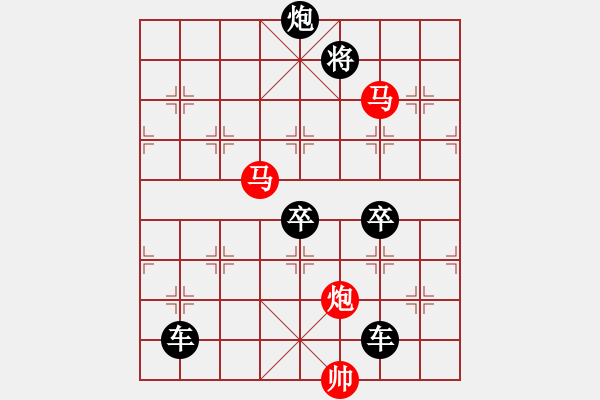 象棋棋譜圖片：《雅韻齋》【 三陽開泰 】 秦 臻 擬局 - 步數(shù)：50 