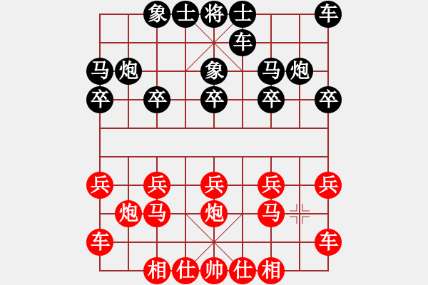 象棋棋譜圖片：橫才俊儒[292832991] -VS- 步步高[2495296288] - 步數(shù)：10 