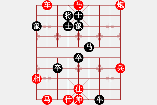 象棋棋譜圖片：橫才俊儒[292832991] -VS- 步步高[2495296288] - 步數(shù)：80 