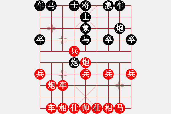 象棋棋譜圖片：第二輪第一臺(tái)董云坡先和欒軍 - 步數(shù)：20 