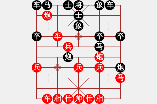 象棋棋譜圖片：第二輪第一臺(tái)董云坡先和欒軍 - 步數(shù)：30 