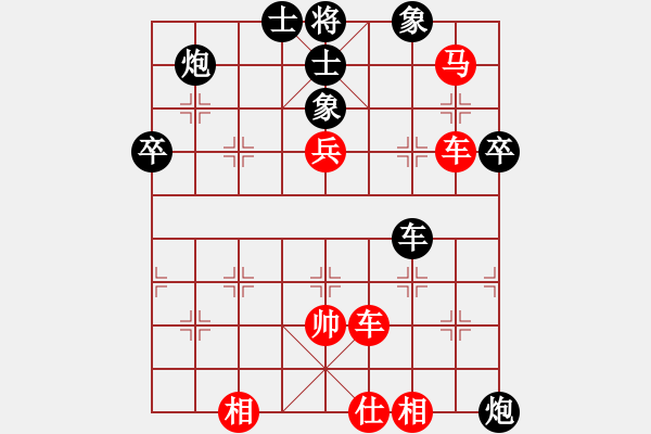 象棋棋譜圖片：第二輪第一臺(tái)董云坡先和欒軍 - 步數(shù)：80 