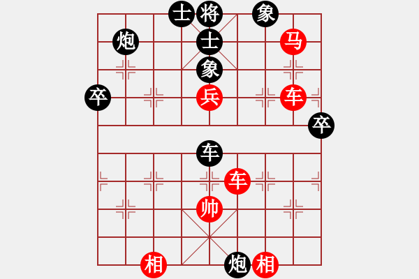 象棋棋譜圖片：第二輪第一臺(tái)董云坡先和欒軍 - 步數(shù)：90 