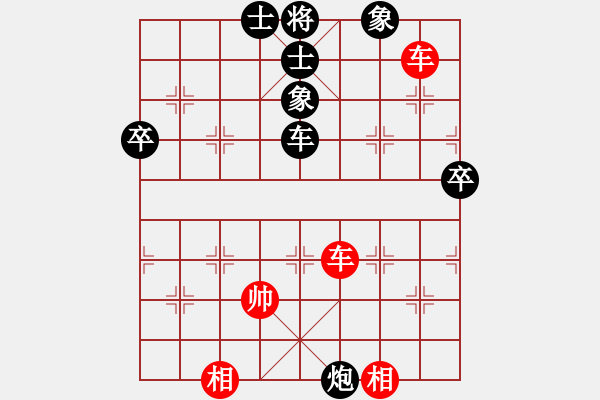 象棋棋譜圖片：第二輪第一臺(tái)董云坡先和欒軍 - 步數(shù)：94 