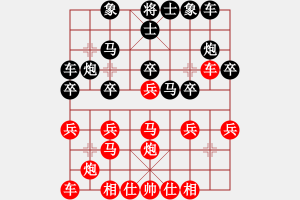 象棋棋譜圖片：西班牙(4段)-和-zhxs(1段) - 步數(shù)：20 