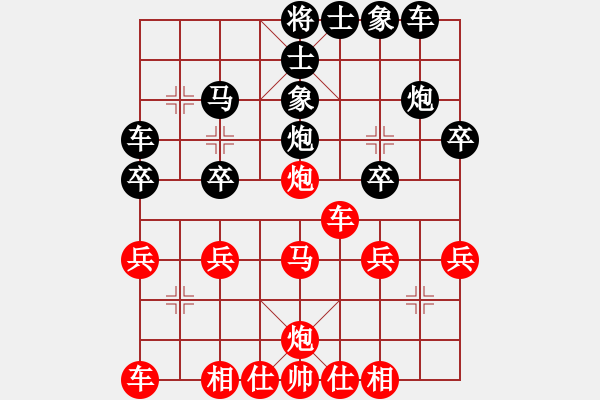 象棋棋譜圖片：西班牙(4段)-和-zhxs(1段) - 步數(shù)：30 