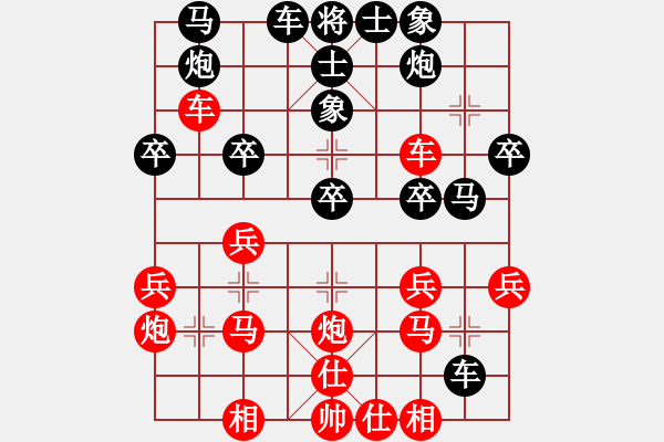 象棋棋譜圖片：王者_澳門[紅] -VS- 四劍盟_漫步云端_[黑] - 步數(shù)：30 