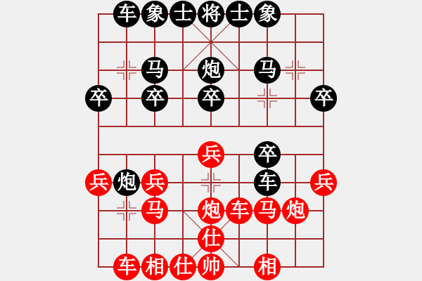 象棋棋譜圖片：大成律師[業(yè)3-2]先負(fù)Deng我[業(yè)3-2]27回合201803260139.pgn - 步數(shù)：20 