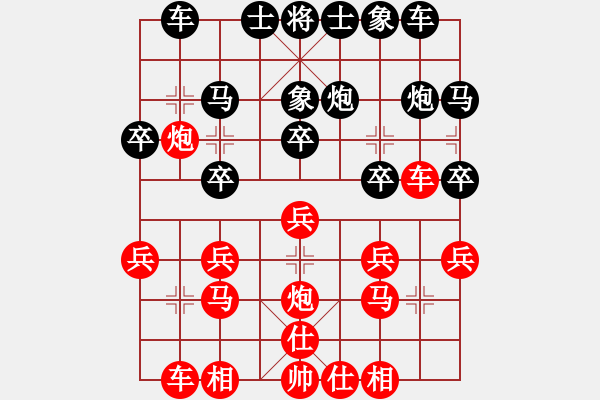 象棋棋譜圖片：非洲軍團(tuán)(1段)-和-江中雪(3段) - 步數(shù)：20 