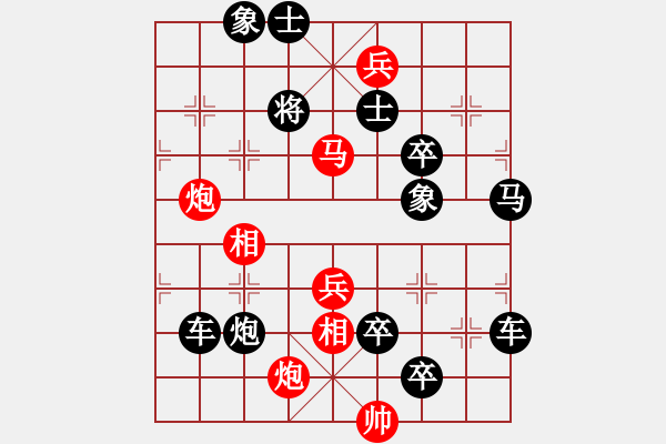 象棋棋譜圖片：【中國象棋排局欣賞】欲上青天覽日月 - 步數(shù)：40 