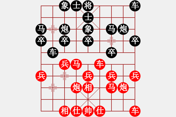 象棋棋谱图片：第1节 红飞中相型 第147局 红右中相式 - 步数：20 