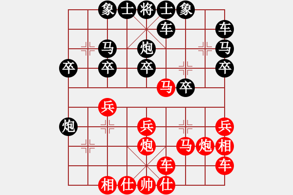 象棋棋譜圖片：妞妞[1844985672] -VS- 橫才俊儒[292832991] - 步數(shù)：20 