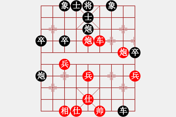 象棋棋譜圖片：妞妞[1844985672] -VS- 橫才俊儒[292832991] - 步數(shù)：40 