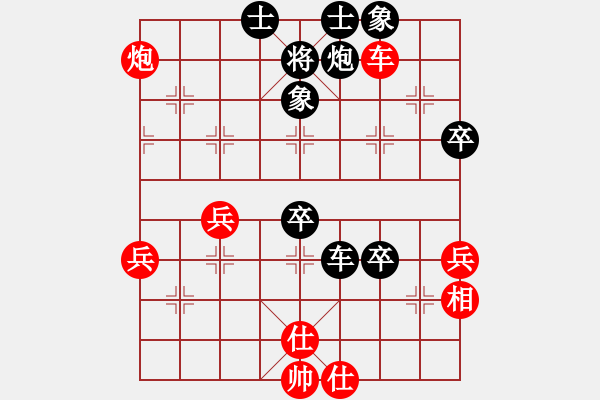 象棋棋譜圖片：津市棋王(3段)-和-名劍之笨笨(1段) - 步數(shù)：68 