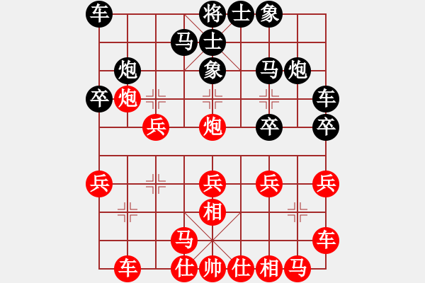 象棋棋譜圖片：大兵小兵(8段)-負(fù)-xyxkb(4段) - 步數(shù)：20 