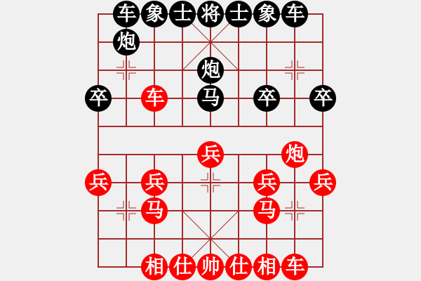 象棋棋譜圖片：]期待你的轉(zhuǎn)身【1904581318】-VS- q★品棋無(wú)鋒[1677071961] - 步數(shù)：20 