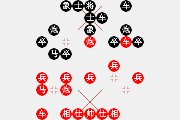 象棋棋谱图片：【3】汪洋 胜 景学义 - 步数：20 