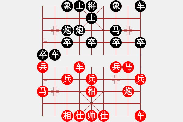 象棋棋譜圖片：何文哲 和 孟辰 - 步數(shù)：20 