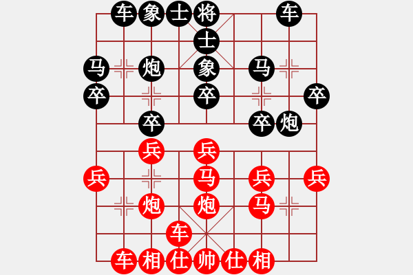 象棋棋譜圖片：白發(fā)魔女(7弦)-勝-呂欽不是我(5弦) - 步數(shù)：20 