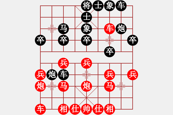 象棋棋譜圖片：大將第一(9星)-負(fù)-呼風(fēng)喚雨(7星) - 步數(shù)：20 