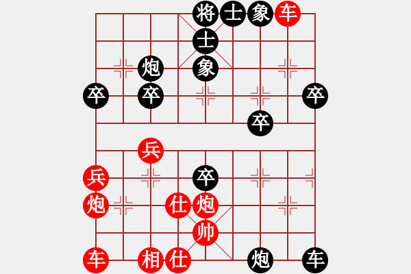 象棋棋譜圖片：大將第一(9星)-負(fù)-呼風(fēng)喚雨(7星) - 步數(shù)：40 