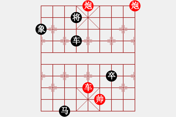 象棋棋譜圖片：太倉老棋手(9段)-負-謝文東(6段) - 步數：180 