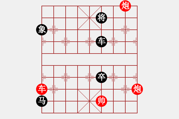 象棋棋譜圖片：太倉老棋手(9段)-負-謝文東(6段) - 步數：190 