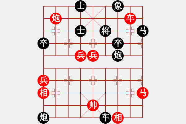 象棋棋譜圖片：楚漢風云(月將)-勝-戰(zhàn)地黃花(9段) - 步數(shù)：70 