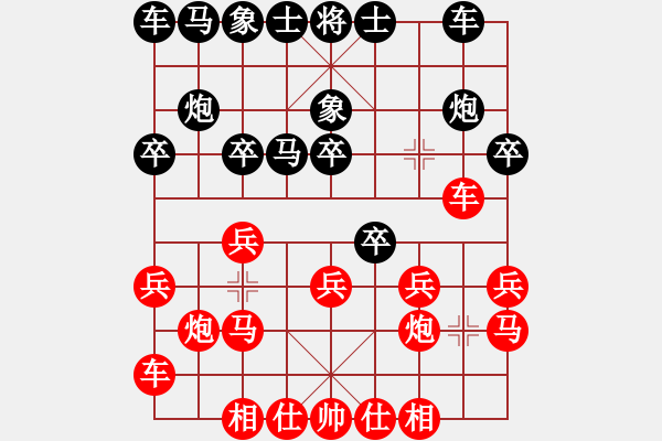 象棋棋譜圖片：電腦分析 - 步數(shù)：20 