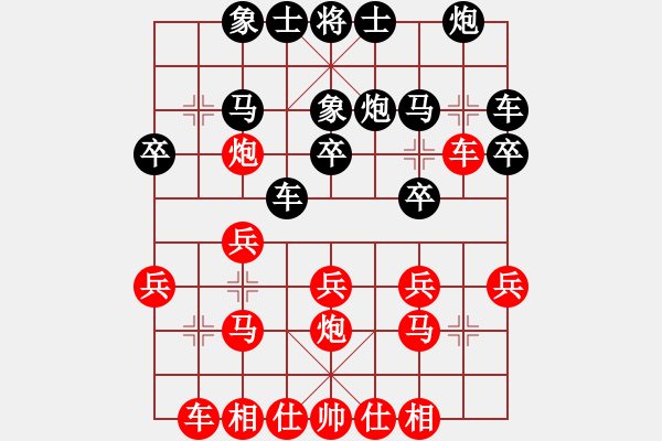 象棋棋譜圖片：虛谷[紅] -VS- 一凡[黑] - 步數(shù)：20 