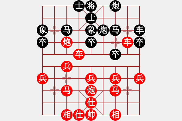 象棋棋譜圖片：虛谷[紅] -VS- 一凡[黑] - 步數(shù)：27 