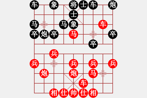 象棋棋譜圖片：百思不得棋解[575644877] -VS- 發(fā)揮感[782388701] - 步數(shù)：20 