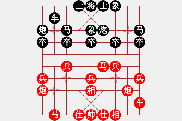 象棋棋譜圖片：魏辰書(9段)-勝-凝神的優(yōu)雅(9段) - 步數(shù)：20 