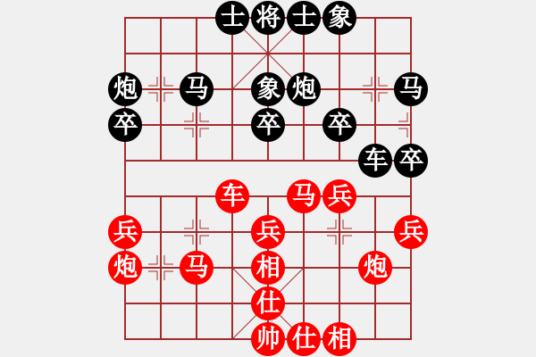 象棋棋譜圖片：魏辰書(9段)-勝-凝神的優(yōu)雅(9段) - 步數(shù)：30 