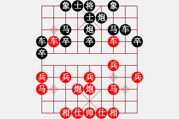 象棋棋譜圖片：《廣州棋壇六十年1》第二十三章省賽第二階段如火如荼對局1 - 步數(shù)：20 