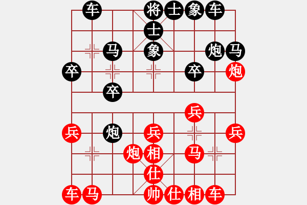 象棋棋譜圖片：帥哥少生(9段)-勝-永康象培(5段) - 步數(shù)：20 