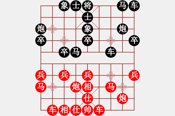 象棋棋譜圖片：小顧飛刀[紅先負(fù)] -VS- 贏一盤(pán)實(shí)在難[黑] 對(duì)兵互進(jìn)右馬局 - 步數(shù)：20 