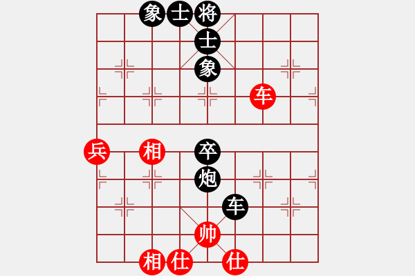 象棋棋譜圖片：小顧飛刀[紅先負(fù)] -VS- 贏一盤(pán)實(shí)在難[黑] 對(duì)兵互進(jìn)右馬局 - 步數(shù)：76 