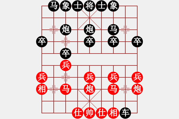 象棋棋譜圖片：仙人指路轉(zhuǎn)斗列炮紅平穩(wěn)走（紅勝） - 步數(shù)：20 