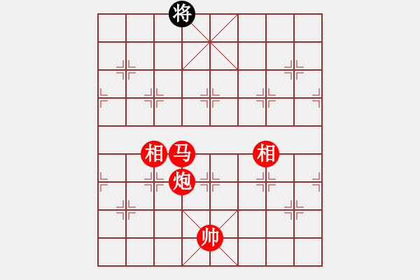 象棋棋譜圖片：仙人指路轉(zhuǎn)斗列炮紅平穩(wěn)走（紅勝） - 步數(shù)：279 