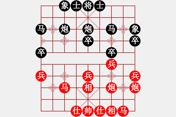 象棋棋譜圖片：仙人指路轉(zhuǎn)斗列炮紅平穩(wěn)走（紅勝） - 步數(shù)：30 